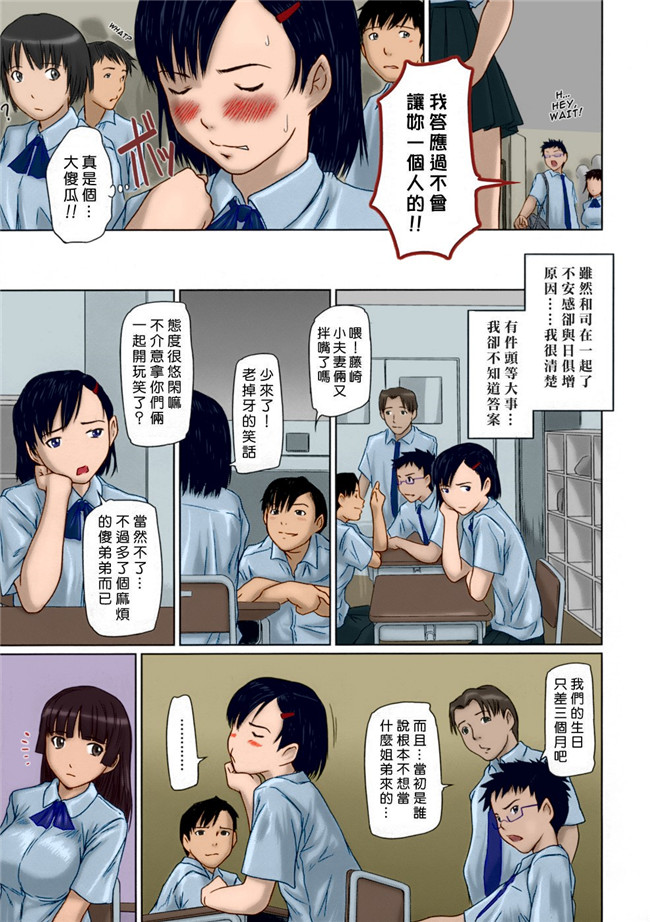 全彩無修正漫画之[如月群真]]ギリギリSisterslol本子