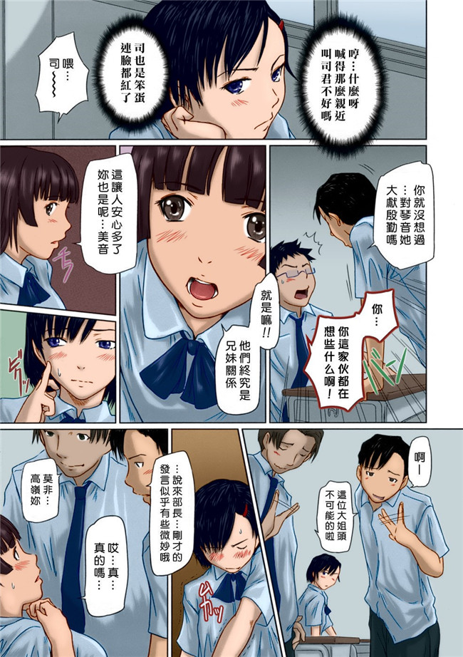 全彩無修正漫画之[如月群真]]ギリギリSisterslol本子