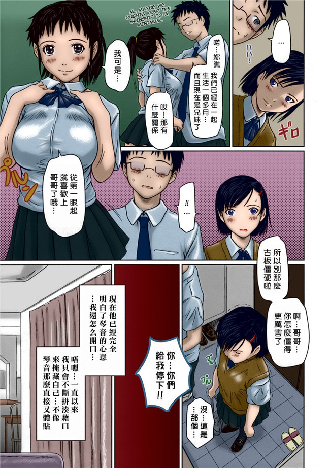 全彩無修正漫画之[如月群真]]ギリギリSisterslol本子