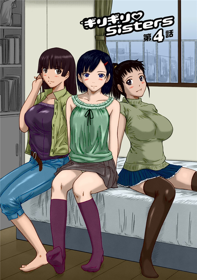 全彩無修正漫画之[如月群真]]ギリギリSisterslol本子