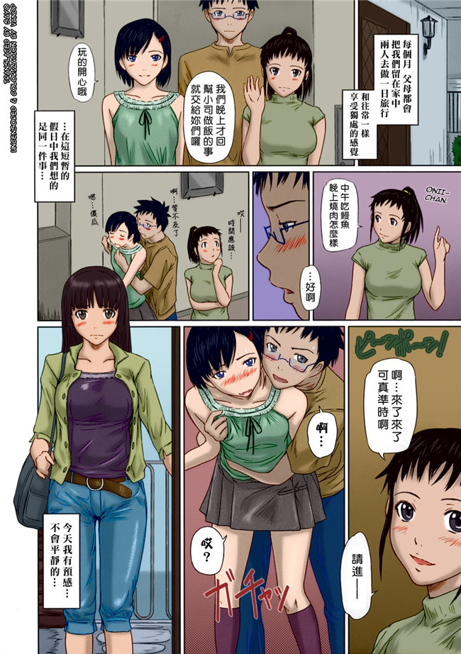 全彩無修正漫画之[如月群真]]ギリギリSisterslol本子