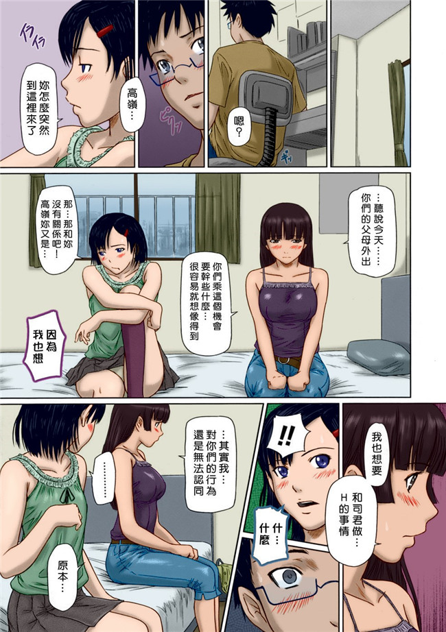 全彩無修正漫画之[如月群真]]ギリギリSisterslol本子