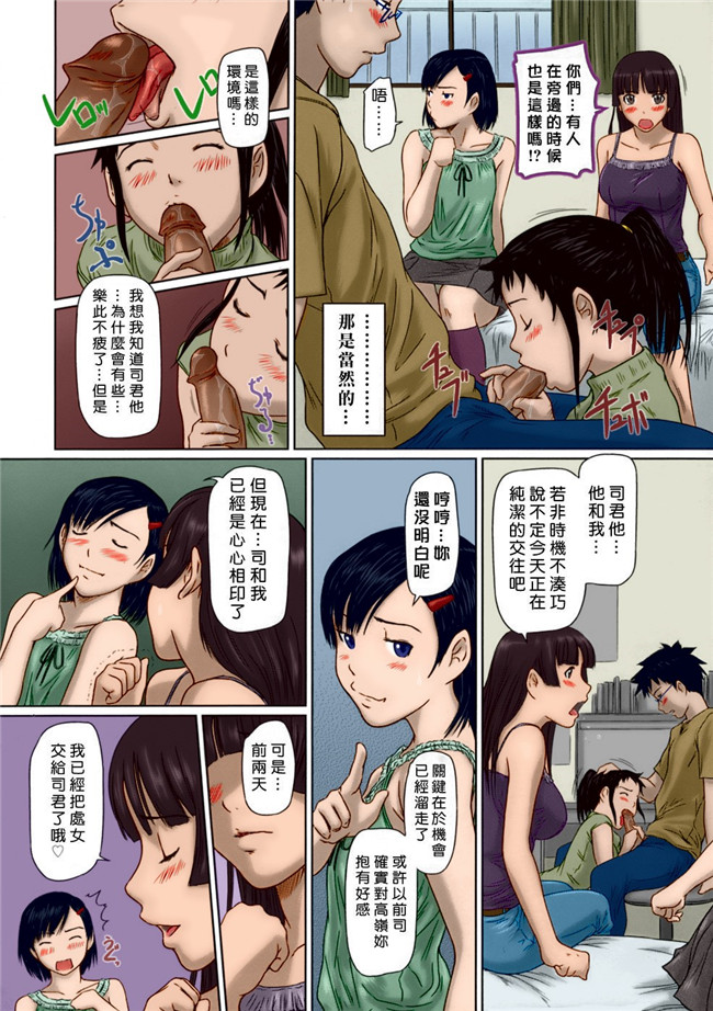 全彩無修正漫画之[如月群真]]ギリギリSisterslol本子