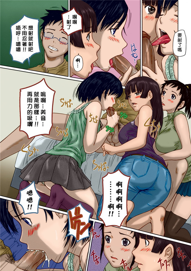 全彩無修正漫画之[如月群真]]ギリギリSisterslol本子
