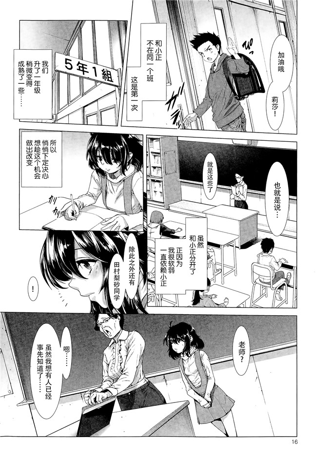 同人誌[三乳亭しん太]漫画合集本子之ちんぽつき！ いじめられつ娘 第1-5話