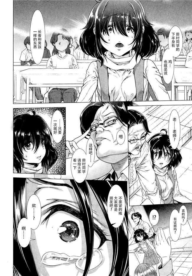 同人誌[三乳亭しん太]漫画合集本子之ちんぽつき！ いじめられつ娘 第1-5話