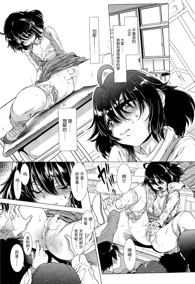 同人誌[三乳亭しん太]漫画合集本子之ちんぽつき！ いじめられつ娘 第1-5話