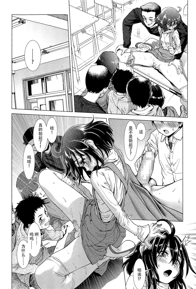 同人誌[三乳亭しん太]漫画合集本子之ちんぽつき！ いじめられつ娘 第1-5話