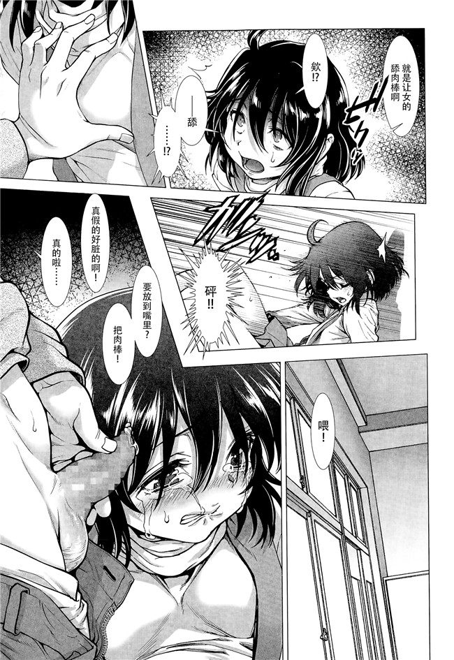 同人誌[三乳亭しん太]漫画合集本子之ちんぽつき！ いじめられつ娘 第1-5話