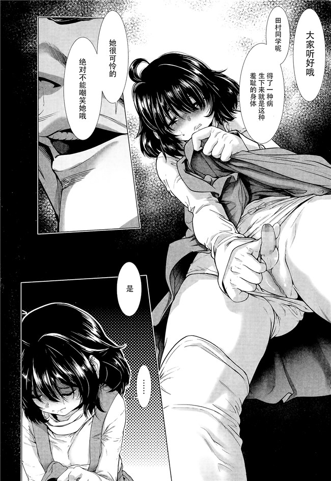 同人誌[三乳亭しん太]漫画合集本子之ちんぽつき！ いじめられつ娘 第1-5話