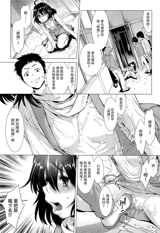 同人誌[三乳亭しん太]漫画合集本子之ちんぽつき！ いじめられつ娘 第1-5話