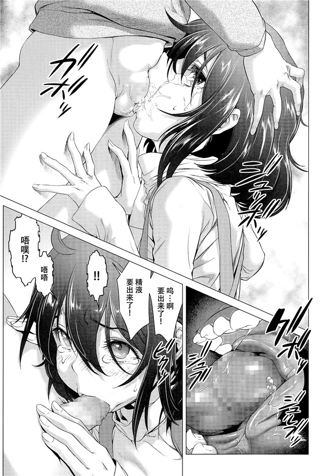 同人誌[三乳亭しん太]漫画合集本子之ちんぽつき！ いじめられつ娘 第1-5話