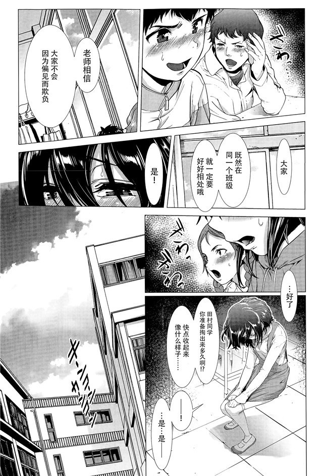 同人誌[三乳亭しん太]漫画合集本子之ちんぽつき！ いじめられつ娘 第1-5話