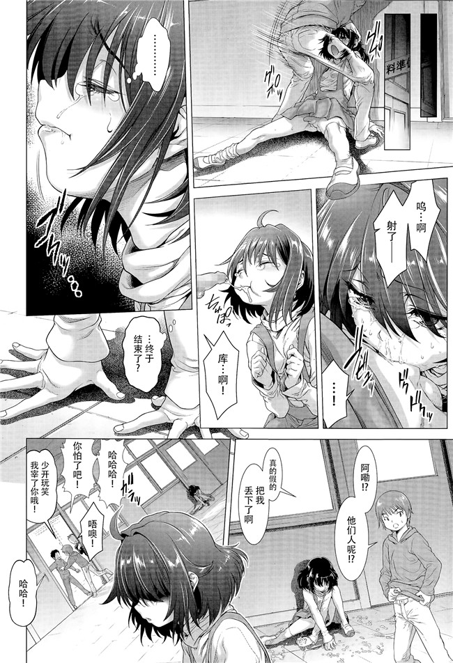 同人誌[三乳亭しん太]漫画合集本子之ちんぽつき！ いじめられつ娘 第1-5話