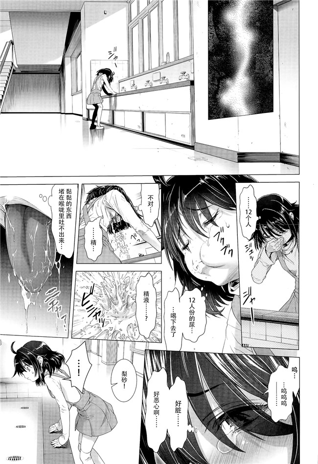 同人誌[三乳亭しん太]漫画合集本子之ちんぽつき！ いじめられつ娘 第1-5話