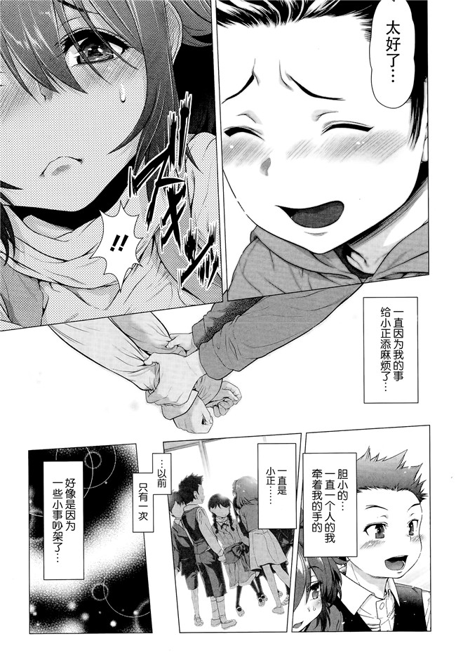 同人誌[三乳亭しん太]漫画合集本子之ちんぽつき！ いじめられつ娘 第1-5話