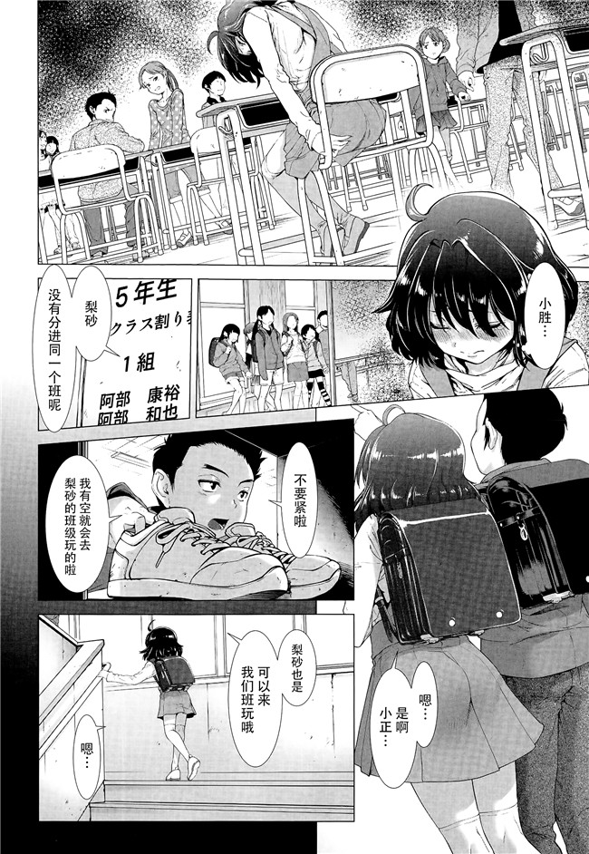 同人誌[三乳亭しん太]漫画合集本子之ちんぽつき！ いじめられつ娘 第1-5話