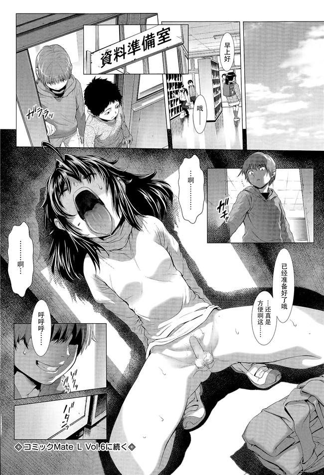 同人誌[三乳亭しん太]漫画合集本子之ちんぽつき！ いじめられつ娘 第1-5話