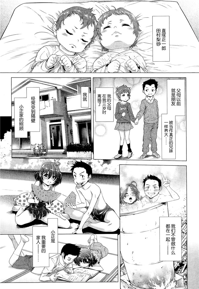 同人誌[三乳亭しん太]漫画合集本子之ちんぽつき！ いじめられつ娘 第1-5話