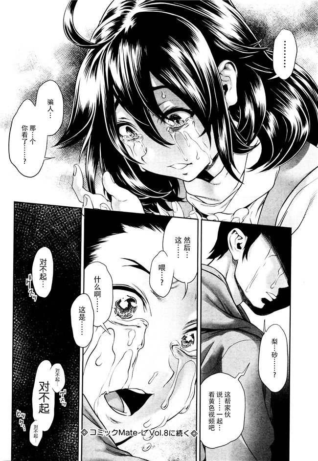 同人誌[三乳亭しん太]漫画合集本子之ちんぽつき！ いじめられつ娘 第1-5話