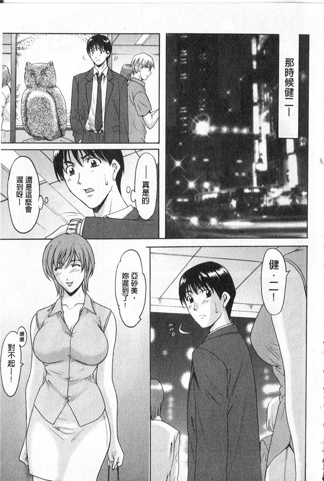 本子库同人誌漫画合集本子之[星野竜一]家庭教師が堕ちるまで
