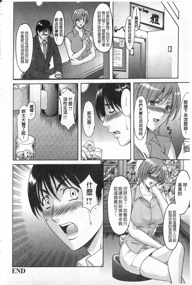 本子库同人誌漫画合集本子之[星野竜一]家庭教師が堕ちるまで