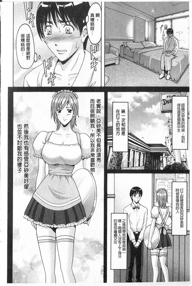 本子库同人誌漫画合集本子之[星野竜一]家庭教師が堕ちるまで
