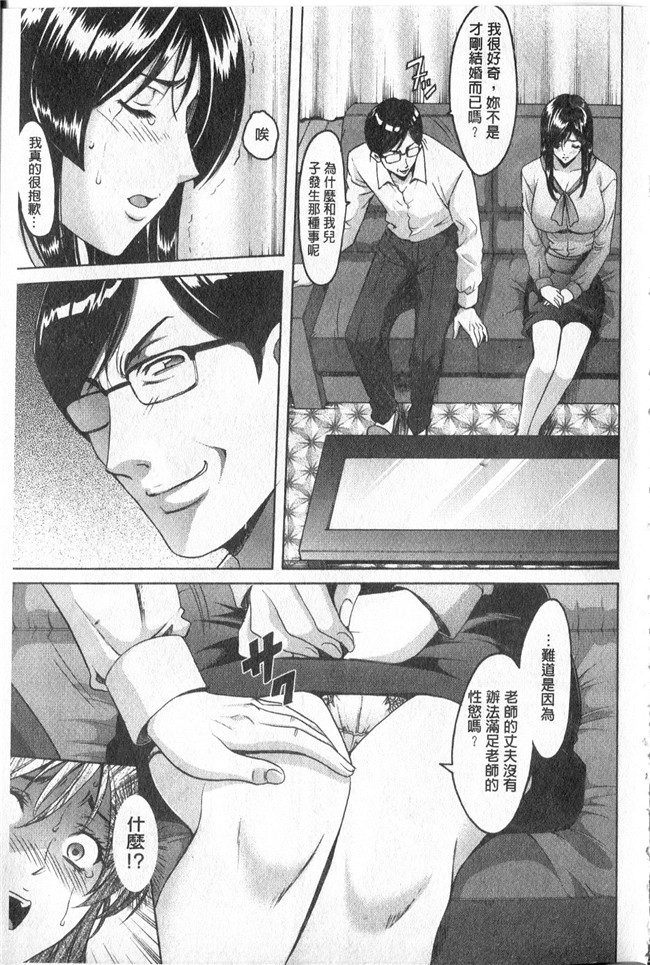 本子库同人誌漫画合集本子之[星野竜一]家庭教師が堕ちるまで