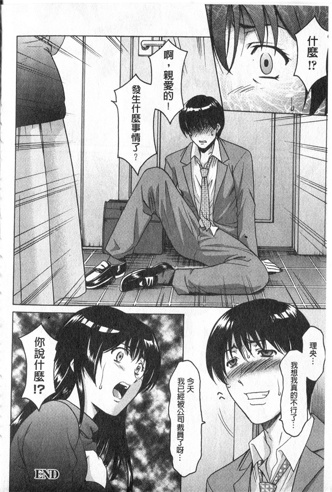 本子库同人誌漫画合集本子之[星野竜一]家庭教師が堕ちるまで