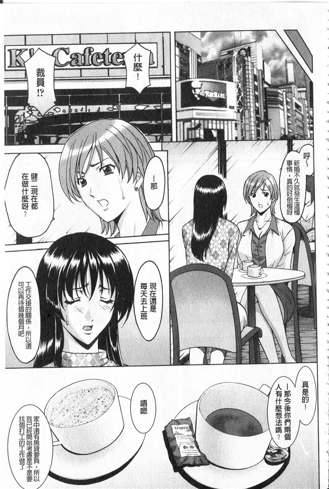 本子库同人誌漫画合集本子之[星野竜一]家庭教師が堕ちるまで