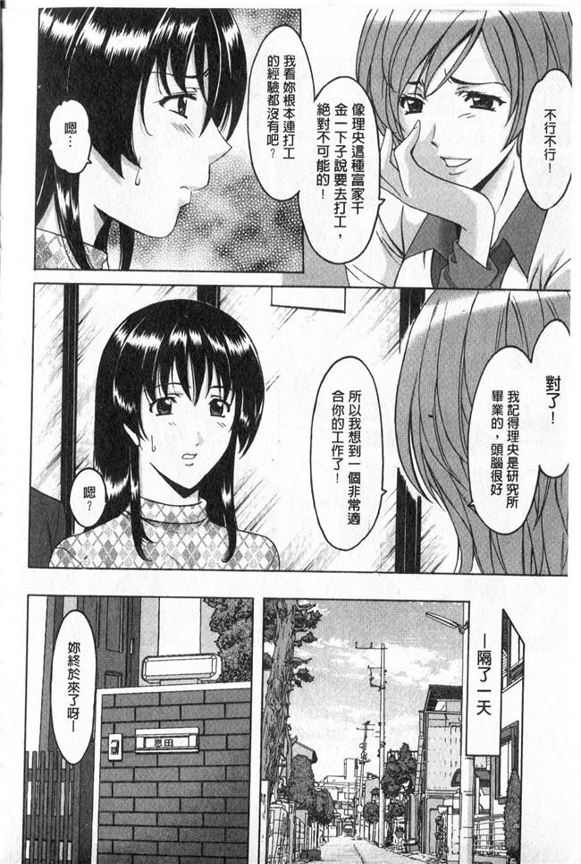 本子库同人誌漫画合集本子之[星野竜一]家庭教師が堕ちるまで