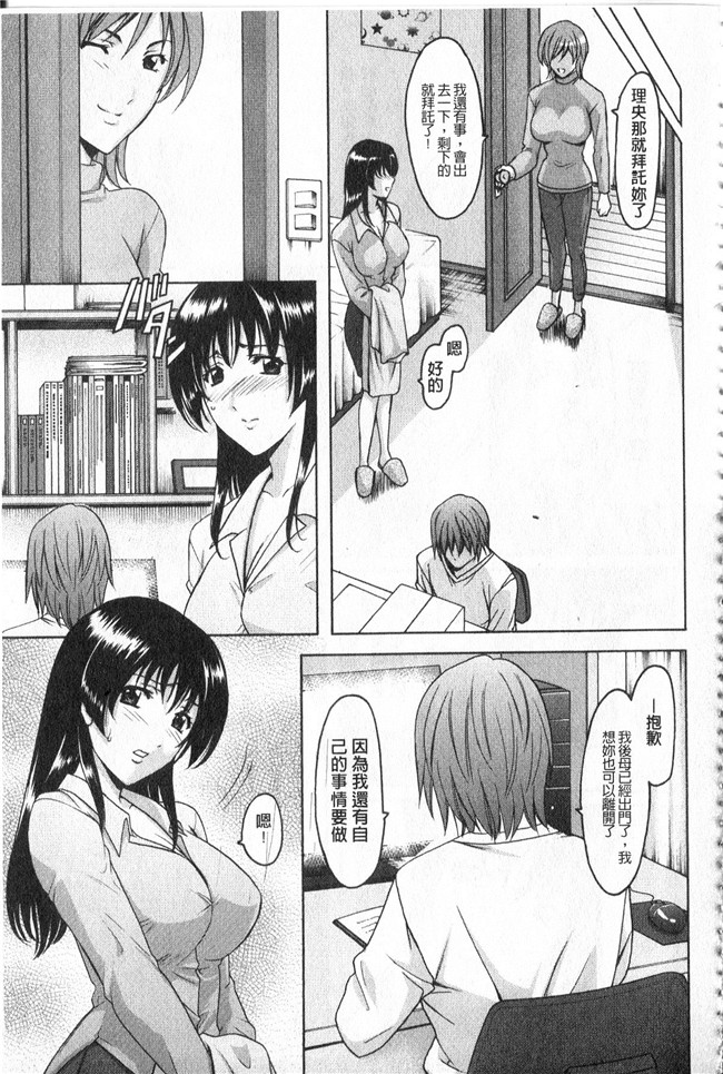 本子库同人誌漫画合集本子之[星野竜一]家庭教師が堕ちるまで