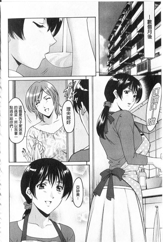 本子库同人誌漫画合集本子之[星野竜一]家庭教師が堕ちるまで