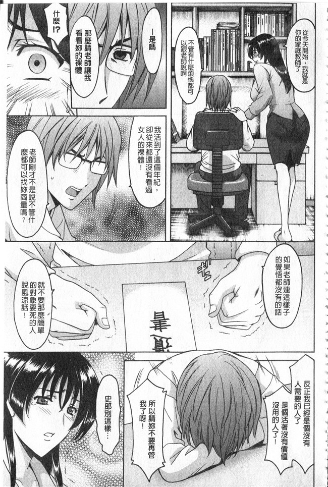 本子库同人誌漫画合集本子之[星野竜一]家庭教師が堕ちるまで