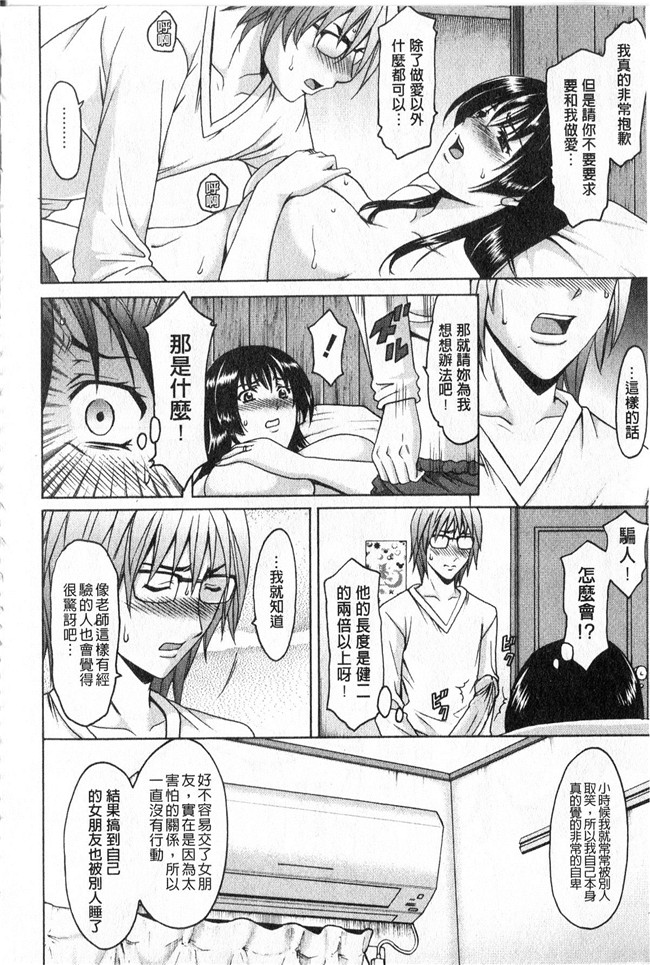 本子库同人誌漫画合集本子之[星野竜一]家庭教師が堕ちるまで