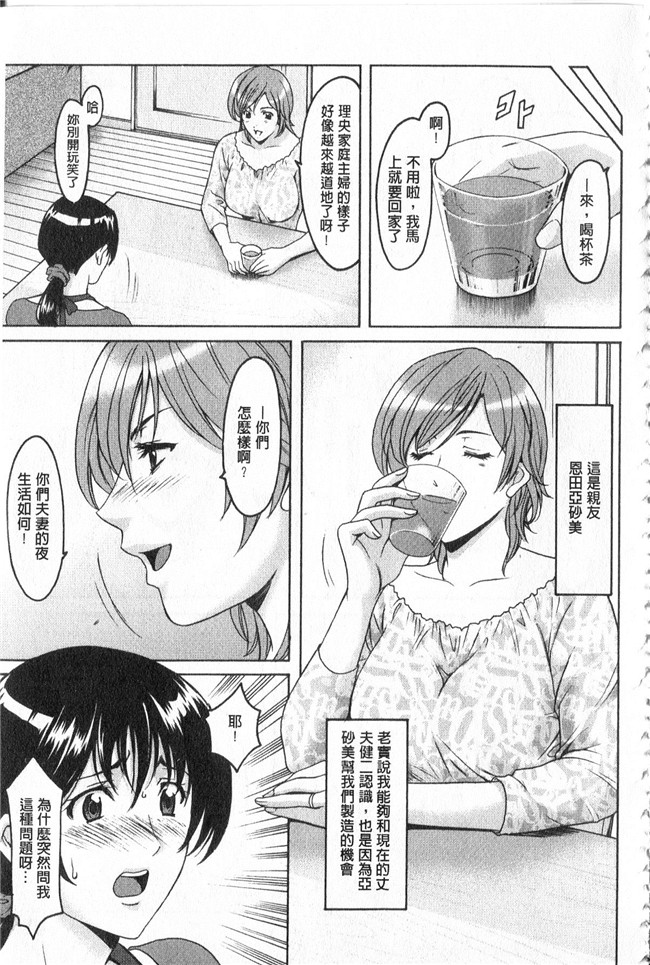 本子库同人誌漫画合集本子之[星野竜一]家庭教師が堕ちるまで