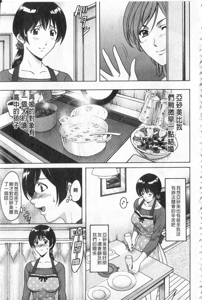 本子库同人誌漫画合集本子之[星野竜一]家庭教師が堕ちるまで