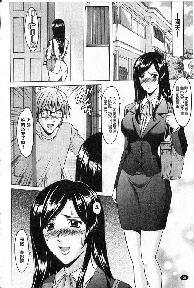 本子库同人誌漫画合集本子之[星野竜一]家庭教師が堕ちるまで