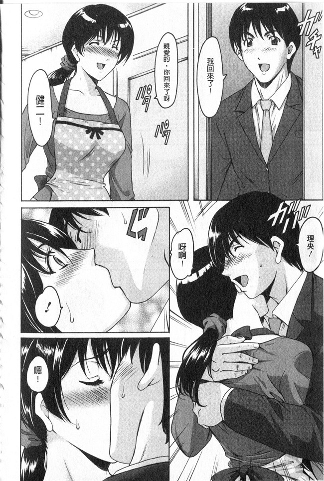 本子库同人誌漫画合集本子之[星野竜一]家庭教師が堕ちるまで