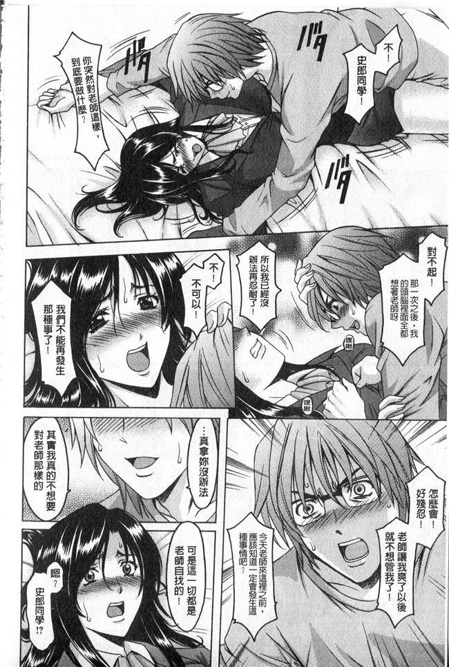 本子库同人誌漫画合集本子之[星野竜一]家庭教師が堕ちるまで