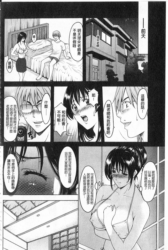 本子库同人誌漫画合集本子之[星野竜一]家庭教師が堕ちるまで