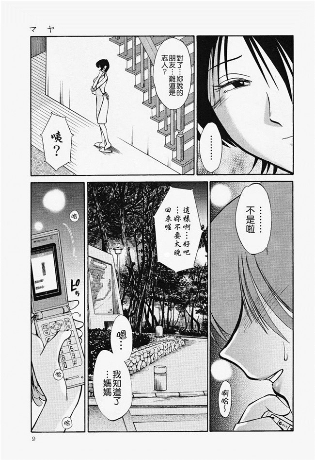 本子库[艶々]漫画合集本子之はだかのくすりゆび 2巻