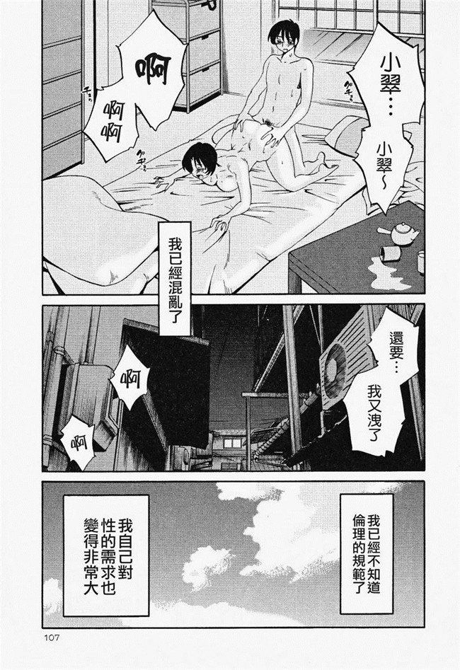 本子库[艶々]漫画合集本子之はだかのくすりゆび 2巻