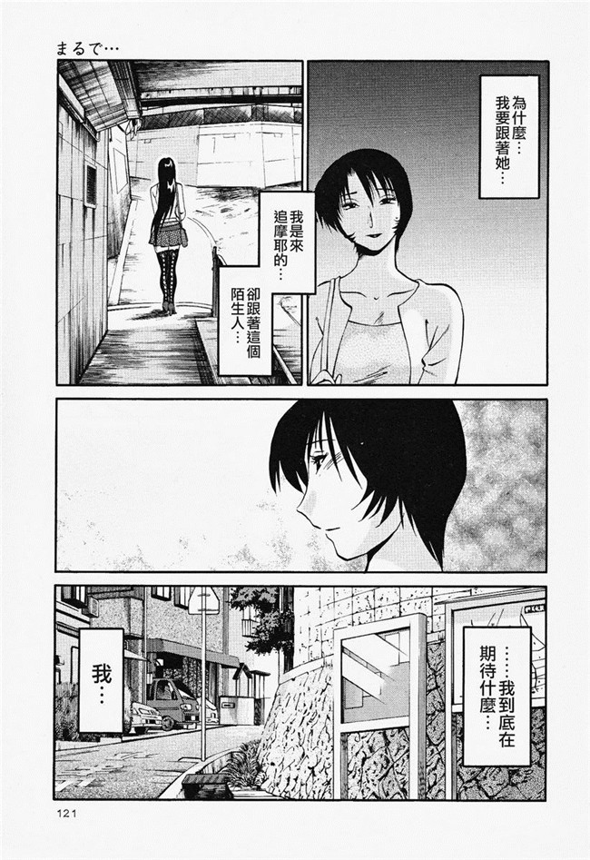 本子库[艶々]漫画合集本子之はだかのくすりゆび 2巻