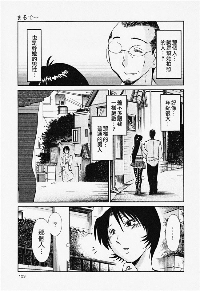 本子库[艶々]漫画合集本子之はだかのくすりゆび 2巻