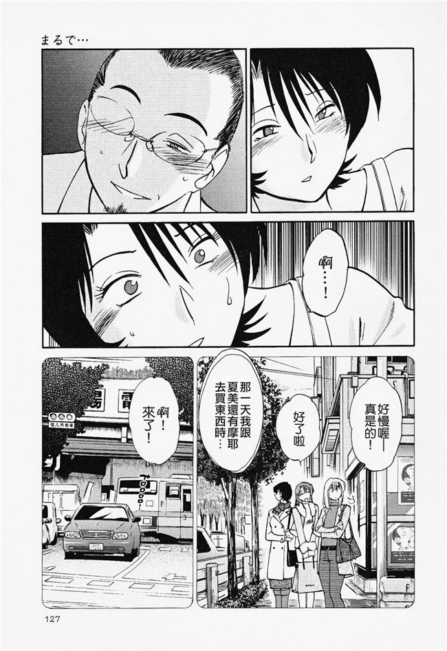 本子库[艶々]漫画合集本子之はだかのくすりゆび 2巻