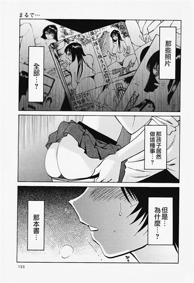 本子库[艶々]漫画合集本子之はだかのくすりゆび 2巻