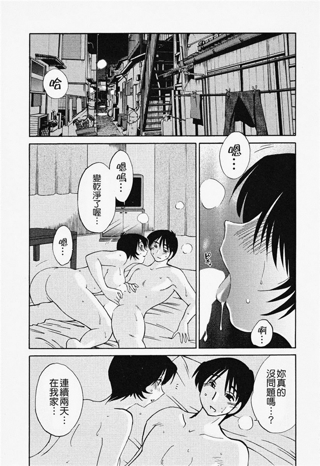 本子库[艶々]漫画合集本子之はだかのくすりゆび 2巻