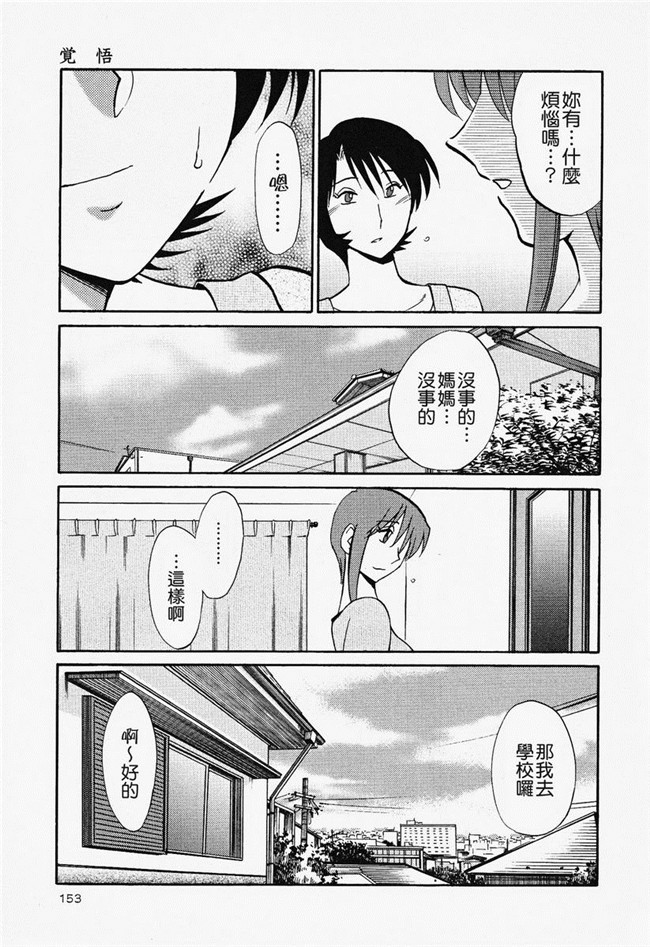 本子库[艶々]漫画合集本子之はだかのくすりゆび 2巻