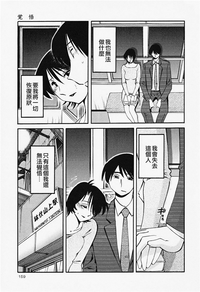 本子库[艶々]漫画合集本子之はだかのくすりゆび 2巻